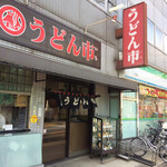 Udon Ichi Idabashi Ten - 店頭の様子！
                        入口右手は食品サンプル、左手はテイクアウトコーナー。