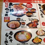 Yokohama Iekei Ramen Majime Kamoi Ten - 