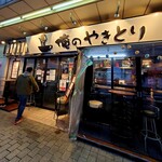 Ore no Yakitori Ooimachi - 外観！