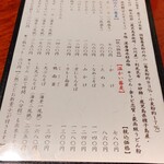 蕎麦 本八幡 松栄庵 - 