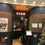 Meat Yazawa Nagoya - 