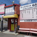 Chinese Koka Ro - 巽ヶ丘駅手前の幹線道路沿い