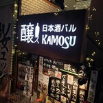 KAMOSU Asakusabashi - 