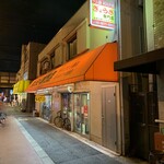 餃子専門店チャンピオン - 餃子専門店チャンピオン 小路店