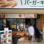 THIS Izu SHIITAKE Burger Kitchen - 外観