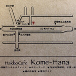 Hakko Cafe Kome-Hana - 名刺裏(アクセス)