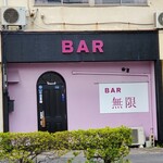 BAR Mugen - 