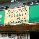 市場食堂 - 