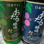 Hokkaido Wine Kabushiki Gaisha - 