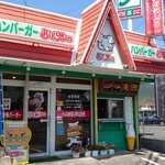 Sasebo Burger BigMan Saza Ten - 外観