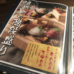 Hokkaido Seafood Ramushabu × Private room 38 Futo B Tottei - 