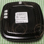 Yoshinoya Ni Hachiroku Go Sen Nishitaga Ten - 牛丼並つゆだくを注文です