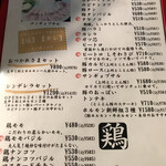 Horumon Sawa Chuo Ginza Ten - 