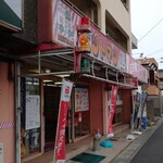 ベントマン - 店の外観