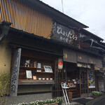 柿の葉すし ひょうたろう - 店構え