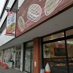 リヨン コッペ館 - 店舗外観