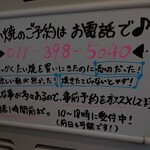 ソフトアイスクリームショップ ファウンテン - たい焼きの予約