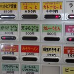 Naganuma Futopia Furusato Bussankan - 