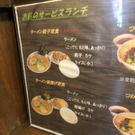 Kishu Wakayama Ramen Takashi - 