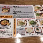 Hakata Ramen Debu Chan Takadanobaba Honten - 