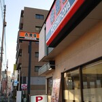 Yoshinoya Sarakaido Nishishinten - 