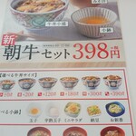 Yoshinoya Sarakaido Nishishinten - 