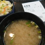 Yoshinoya Sarakaido Nishishinten - 