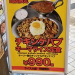 Thali Ya Nakano Sanmoru Ten - チキンケバブキーマ弁当