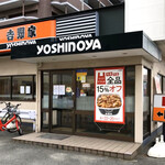 Yoshinoya Sarakaido Nishishinten - 外観♪