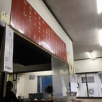 Ramen Shop Ichikai Ten - 