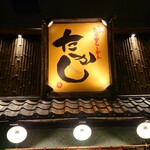 Kishu Wakayama Ramen Takashi - 