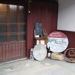 向町cafe - 