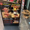 Yakiniku & Wine Nikuen Shinjuku Kabukicho Ten - 