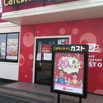 ガスト - お店前