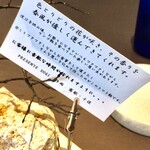 プレゼンテ スギ - シェフからの最初の贈り物〜定点トマト飴〜