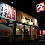 Gohan Dokoro Katsu An Iwakuni Ten - 