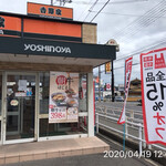 Yoshinoya Higashi Okayama Ten - 