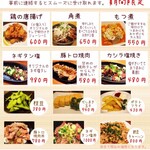 Dining Sakaba Suguru - 