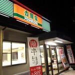 Yoshinoya Nijuichigosen Kakamigahara Ten - 