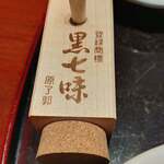 Yabu Soba - 