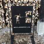 Boulangerie JIN - 