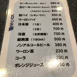 龍泉 - とりあえずノンアルコールビール380円に。