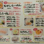 Moyashi Ramen Michinoku - 