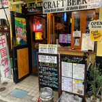 Beer House ALNILAM Machida Ten - 