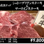 Itamae Yakiniku Issho Utsumuki Honcho Honten - 