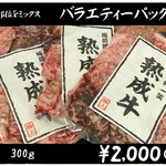 Itamae Yakiniku Issho Utsumuki Honcho Honten - 