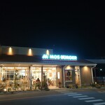 Mos Burger Shidami Ten - 店舗外観