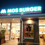 Mos Burger Shidami Ten - 店舗入口