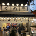 Asakusa Monja Kanoya - 店構え