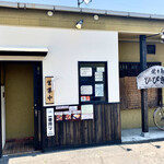 ひびきや - 店舗正面、ちょっと見つけにくい…